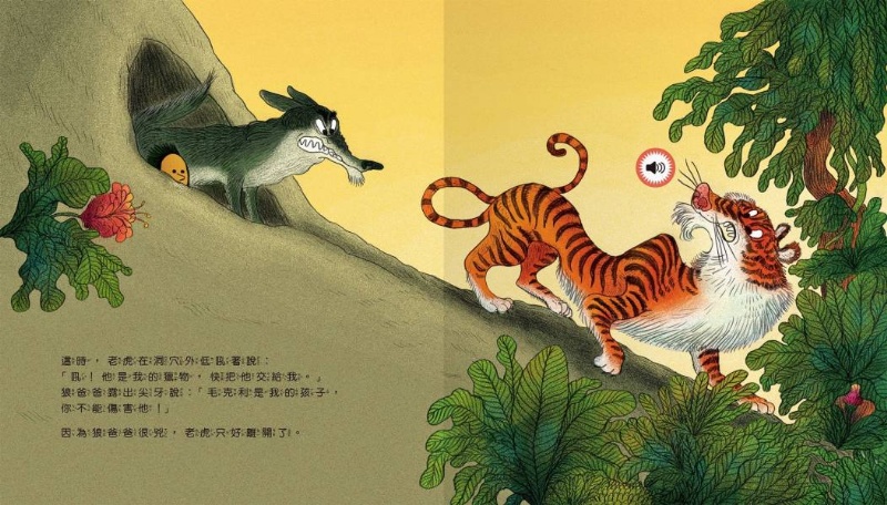 變身小小音效大師-聽聽森林王子的聲音